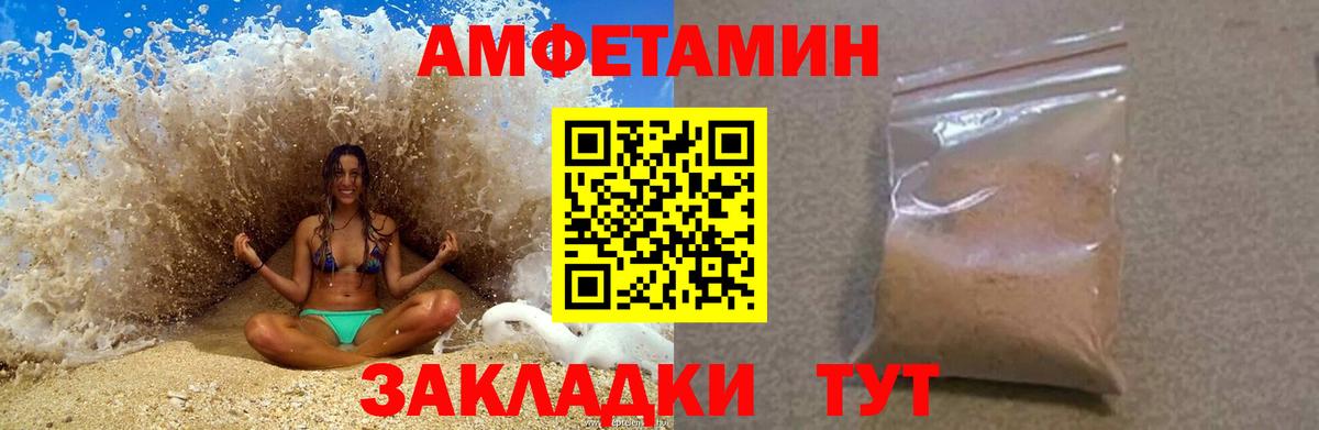 Амфетамин VHQ Гусев