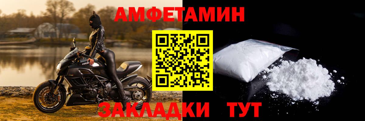 Амфетамин 97%  Amphetamine  АМФЕТАМИН  Вход с VPN  Гусев 