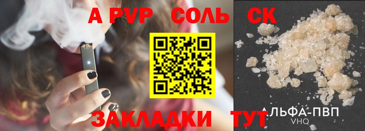 А ПВП  Alpha-PVP Соль  Вход с VPN  Гусев  APVP VHQ 