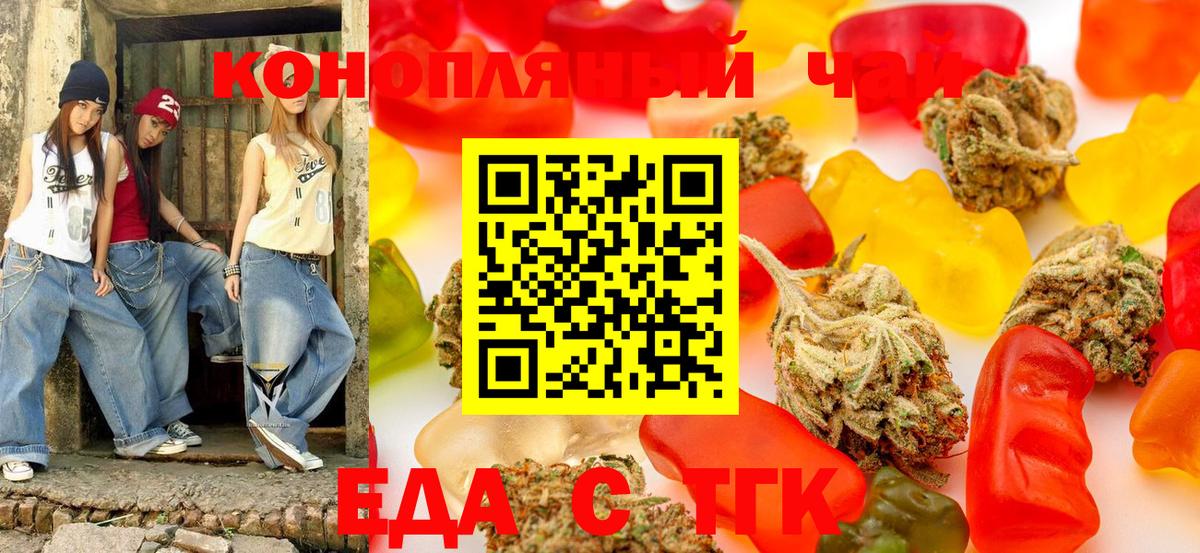 Гусев  Cannafood конопля  Вход с VPN 