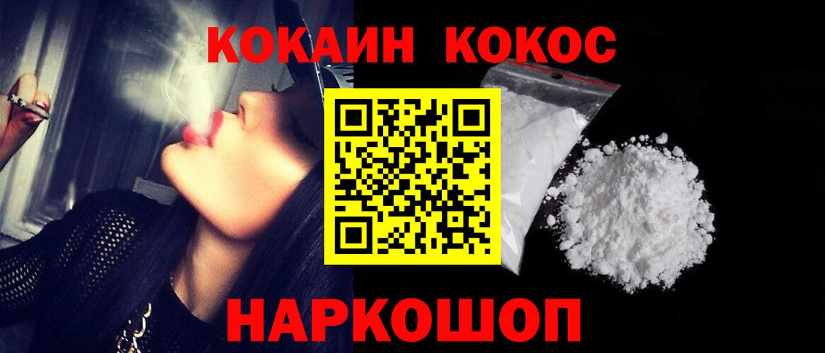 Гусев  Кокаин  Вход с VPN  КОКАИН 99% 
