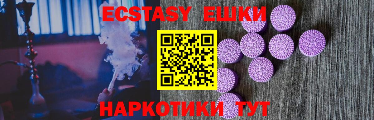 Ecstasy Philipp Plein  Вход с VPN  Гусев  Экстази  Экстази MDMA 