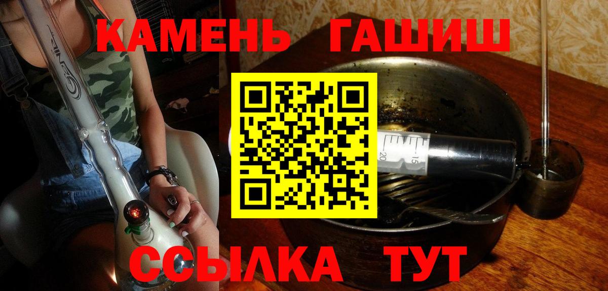Гашиш хэш Гусев