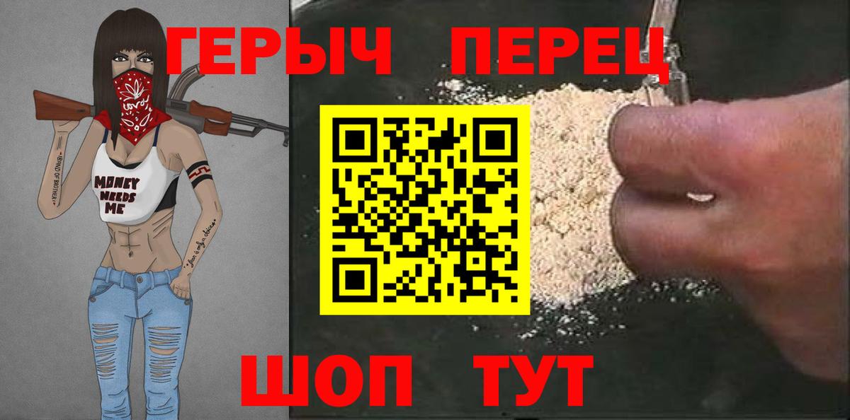 ГЕРОИН хмурый Гусев