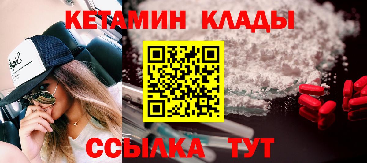 КЕТАМИН ketamine  Вход с VPN  Гусев  КЕТАМИН ketamine 