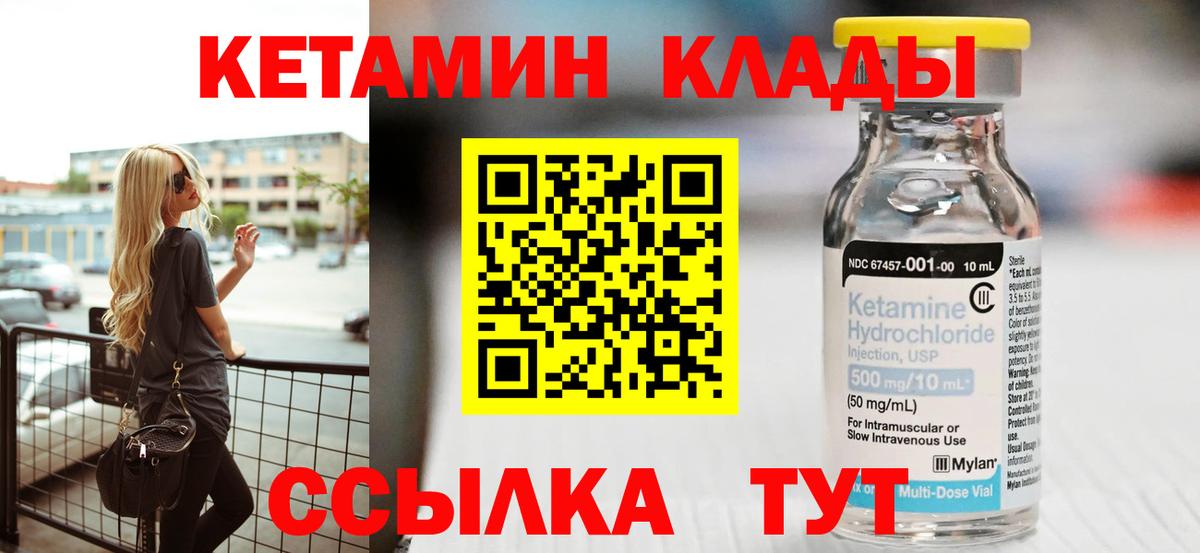 КЕТАМИН ketamine Гусев