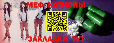 мяу мяу мука Краснодар