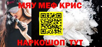 мет Краснокаменск