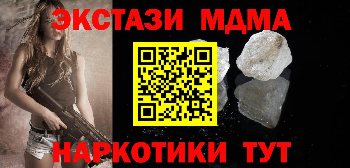 Гусев  MDMA  МДМА VHQ  Вход с VPN  MDMA crystal 