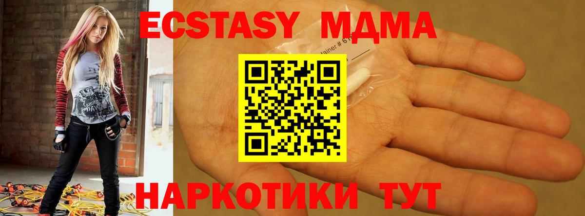 МДМА молли Гусев