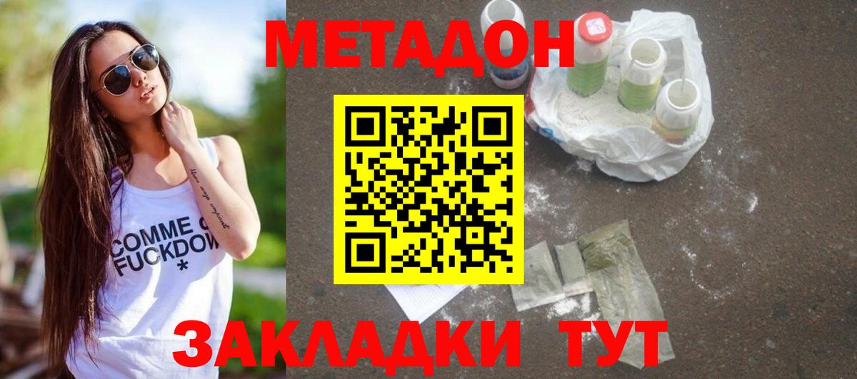 нарко площадка телеграм  Вход с VPN  Гусев  Метадон methadone  blacksprut зеркало 
