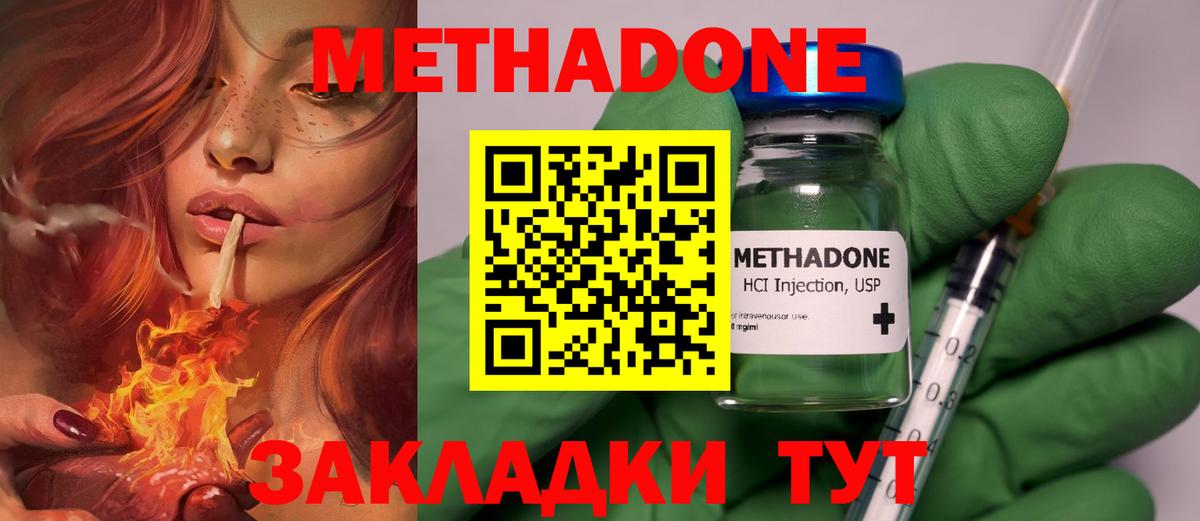 Метадон VHQ Гусев