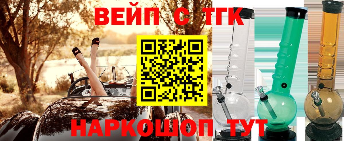 Дистиллят ТГК вейп с тгк  Вход с VPN  Гусев  Дистиллят ТГК концентрат 